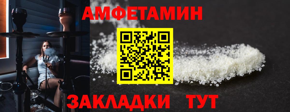 АМФЕТАМИН  АМФЕТАМИН Premium  Вход с VPN  Звенигород 