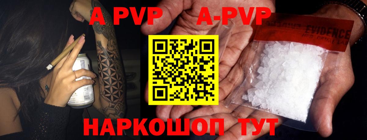 Звенигород  А ПВП крисы CK  A PVP  где найти наркотики  Вход с VPN 