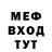 Меф мука Xenia Kuz