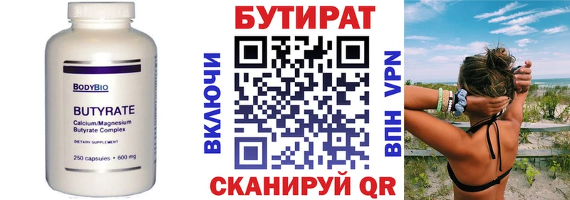 даркнет сайт  Звенигород  Бутират буратино 