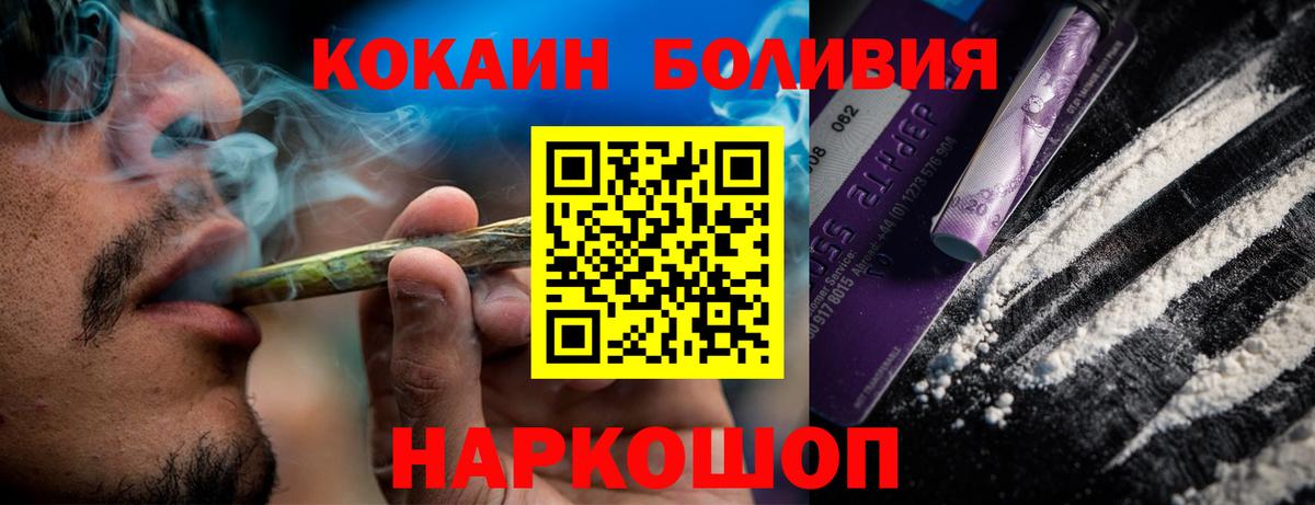 Кокаин Колумбийский  КОКАИН 98%  где можно купить наркотик  Вход с VPN  Звенигород 