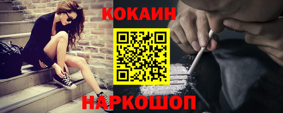 Кокаин Эквадор Звенигород