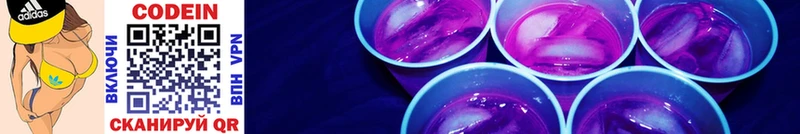 закладки Звенигород Кодеиновый сироп Lean напиток Lean (лин)
