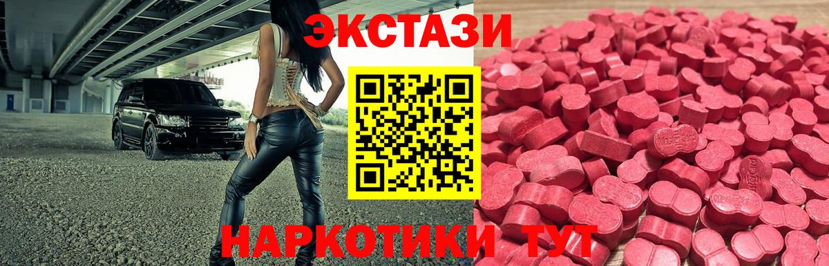 Экстази 99% Звенигород