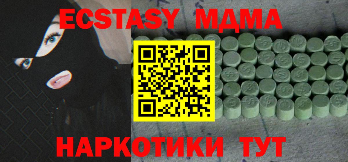 Звенигород  Экстази  hydra ссылка  Экстази таблы  Экстази MDMA  Вход с VPN 