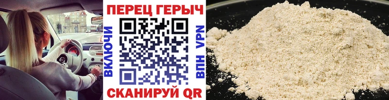 Героин хмурый Звенигород