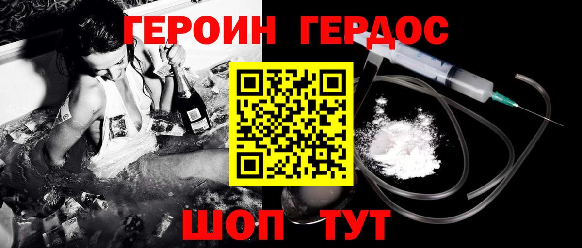 Звенигород  Героин афганец  Вход с VPN 