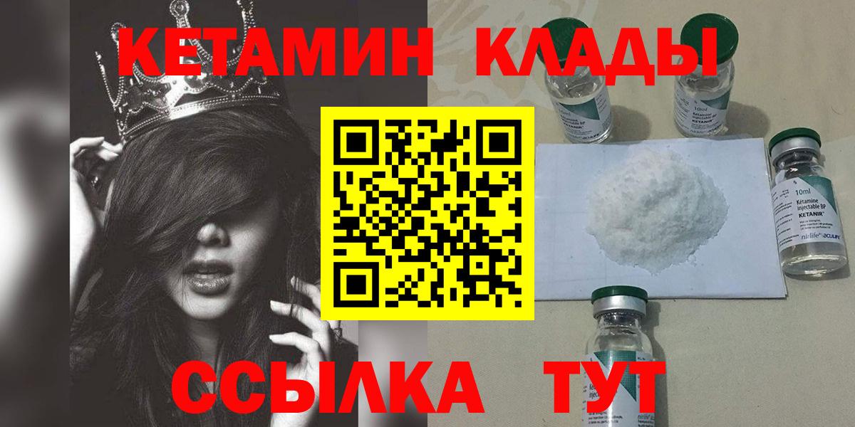 Кетамин ketamine Звенигород