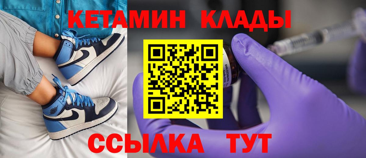 маркетплейс наркотические препараты  Вход с VPN  Кетамин VHQ  Звенигород  Кетамин ketamine 