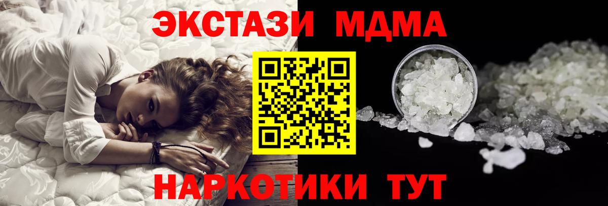 MDMA crystal  Вход с VPN  MDMA кристаллы  Звенигород 