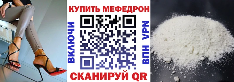 Меф mephedrone  где купить   Звенигород 