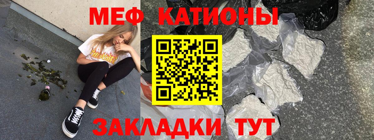 Звенигород  МЯУ-МЯУ кристаллы  наркота  МЕФ mephedrone  Вход с VPN  Меф 