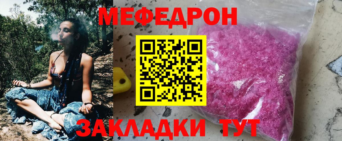 МЕФ кристаллы Звенигород