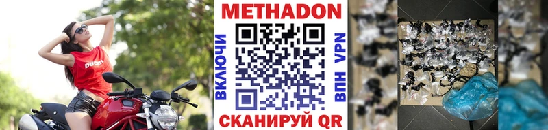 купить наркотик  Звенигород  МЕТАДОН мёд 