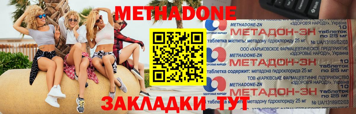 omg зеркало  МЕТАДОН methadone  МЕТАДОН кристалл  Вход с VPN  Звенигород 
