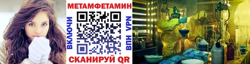 Метамфетамин Methamphetamine  где купить наркоту  Звенигород 