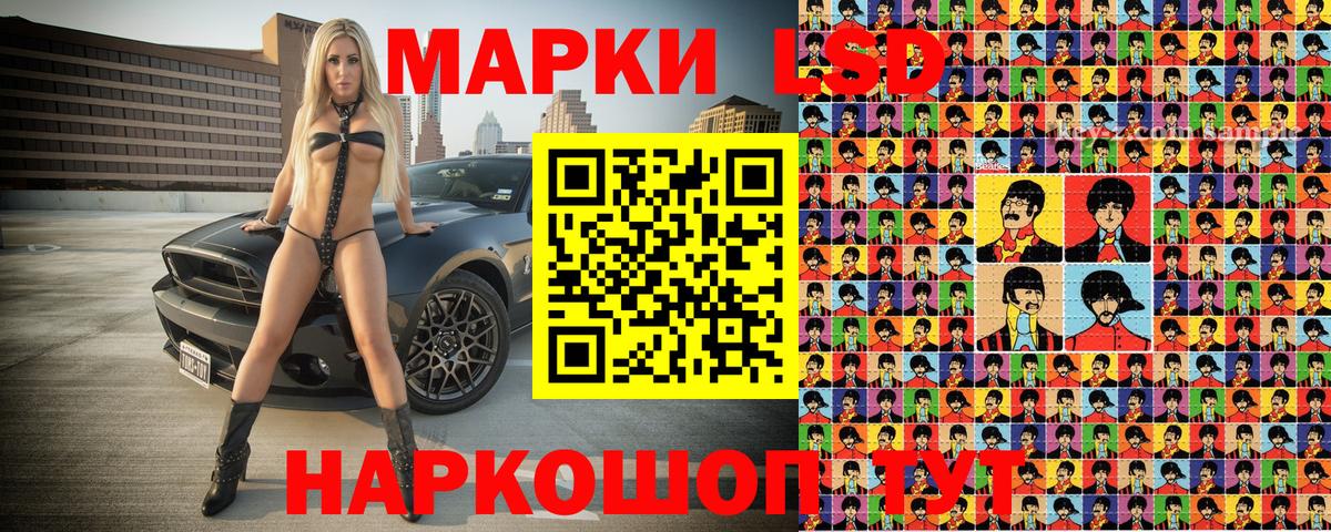 Звенигород  Наркотические марки  где купить наркоту  Марки 25I-NBOMe 1,8мг  Вход с VPN 