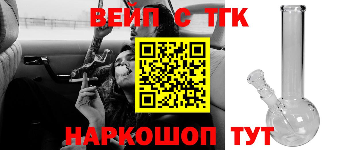 ТГК THC oil  Дистиллят ТГК гашишное масло  Вход с VPN  Звенигород 